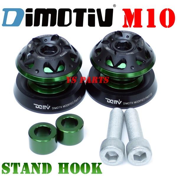 超高品質】DMV(Dimotiv)スタンドフック緑10mmボルトサイズPOMカバー付