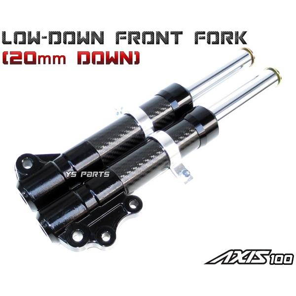 復刻！高品質 20mmローダウンフロントフォーク黒 カーボン グランド