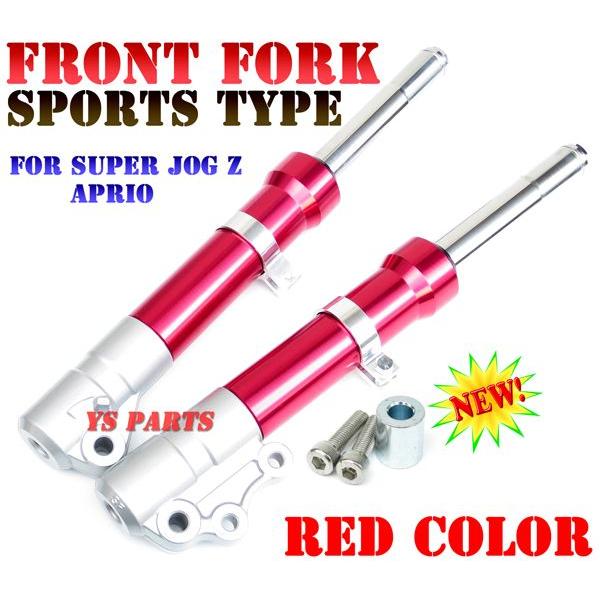 特注 カスタムフロントフォーク レッドカラー スーパージョグZ (3YK1 2