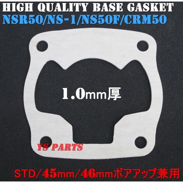 高品質 ノーマルサイズ39mm対応ベースガスケットガスケット 厚み1.0mm