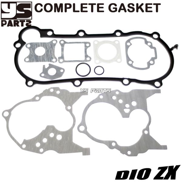 高品質 コンプリートガスケット10点ライブディオS ライブディオJ