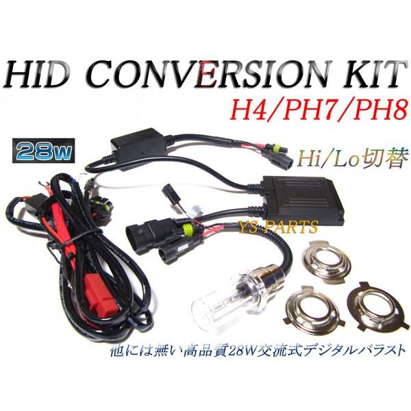 HIDバラスト 極薄バラストHID PH7/PH8 ストリートマジック50アドレス110TT250R