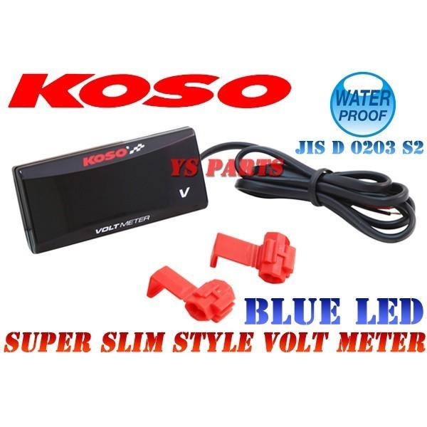 正規品】KOSO LEDボルトメーター青グラディウス650 正規品】KOSO LEDボルトメーター青グラディウス650