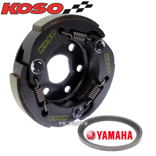 最軽量モデル KOSO軽量強化クラッチ+カラー 4サイクルギヤ GEAR