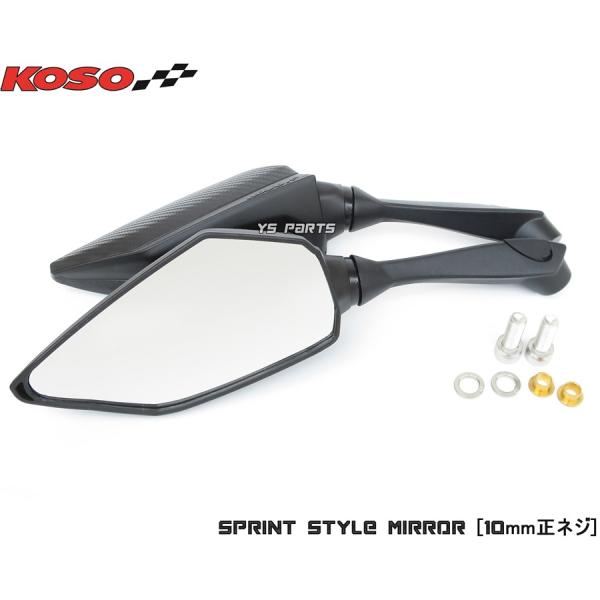 ���K�i/�Ԍ��Ή� KOSO�X�v�����g�~���[�J�[�{����10mm���l�W �N���A�����Y XR250���^�[�h/NC700S/NC700X/NC750S/NC750X /�C���e�O��/�V���o�[�E�C���O400