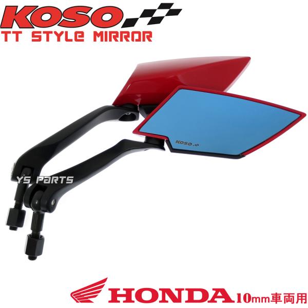 バイク用ミラー スティード400」の人気商品一覧 | 安い商品を