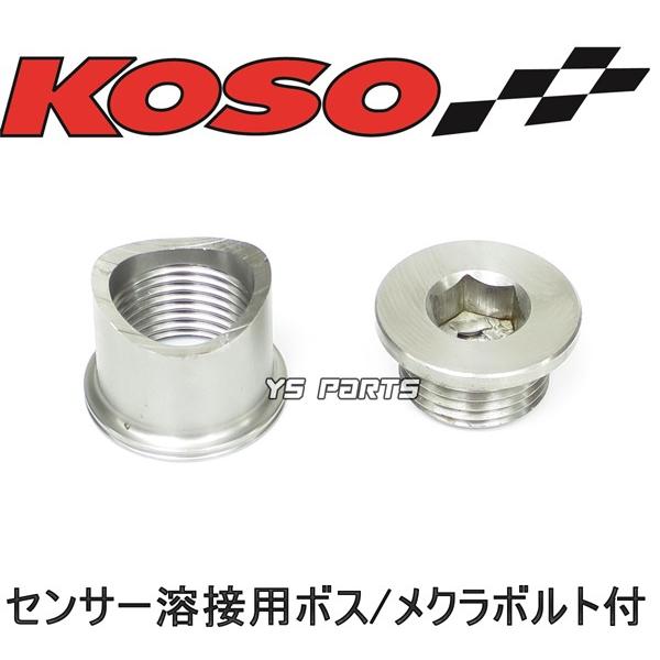 O2センサー ボス付 Kosoナローバンド空燃比計アドレスv125g アドレスv125s レッツ4 レッツ5 アドレス110 Ce47a ジクサー Gsx250r等に Buyee 日本代购平台 产品购物网站大全 Buyee一站式代购 Bot Online