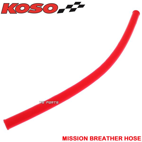 ys-parts-jp_ks-breather-hose-rd-2