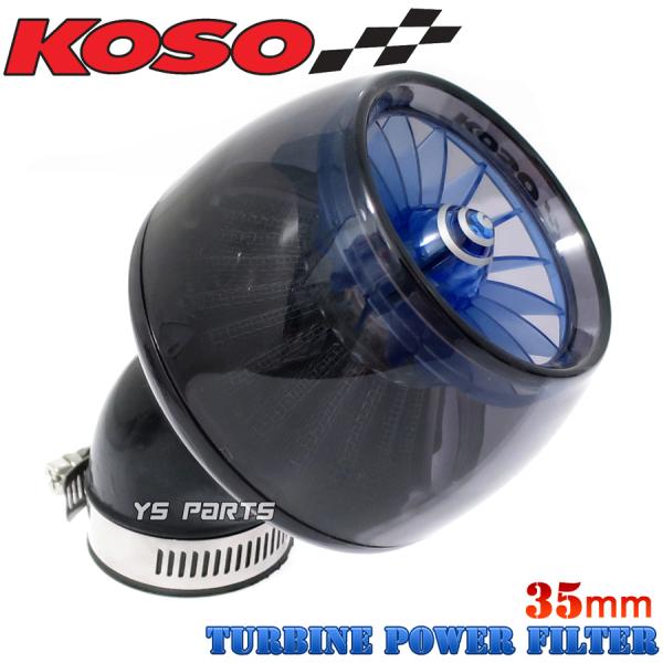 KOSOタービンパワーフィルター 黒/青35mmマグナ50/ジャズ KOSOタービンパワーフィルター 黒/青35mmマグナ50/ジャズ