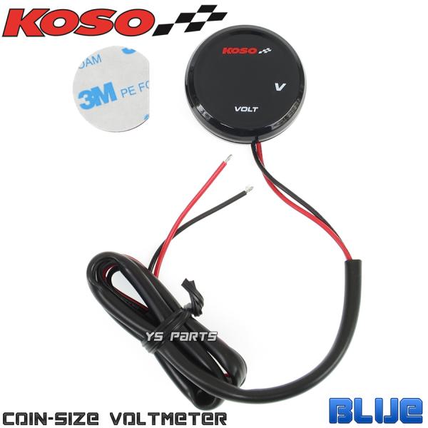 [正規品]KOSO 丸型LEDボルトメーター青パルサー200NS/バリオス/KDX250/ニンジャ250R/ZXR250/ZZR250/250TR/エストレヤ/エリミネーター250/Z250LTD等に