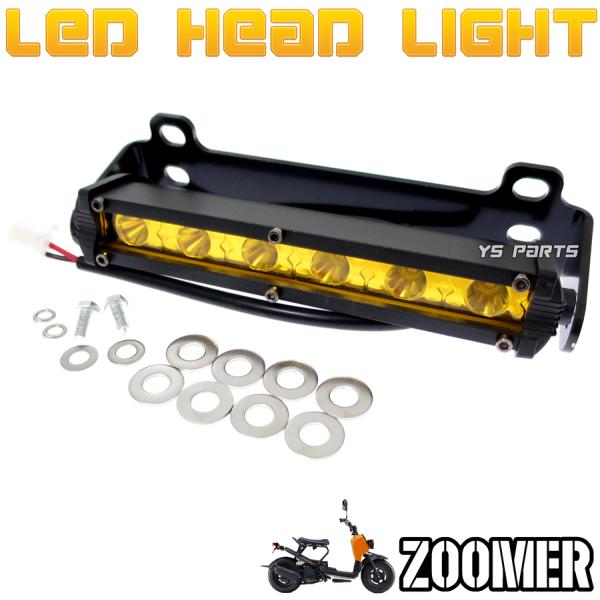 ys-parts-jp_led-light-zm50-yel