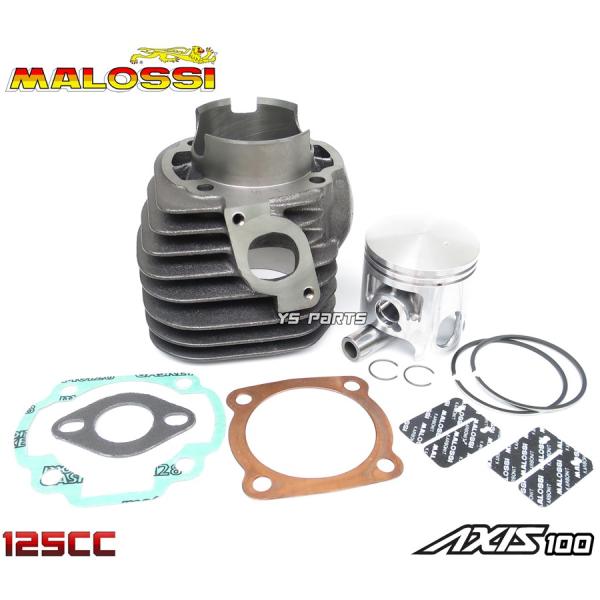 正規品 マロッシ MALOSSI 125cc 57.5mmボアアップ グランドアクシス100