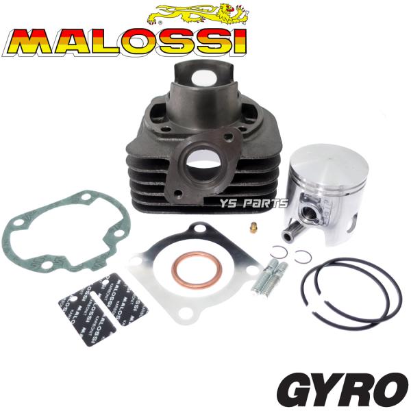 正規品]マロッシ(MALOSSI)2stジャイロX[TD01] 68cc/47mm