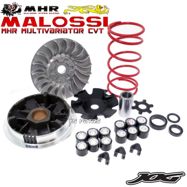 正規品 Malossiマルチバリエーター ハイスピードプーリーKIT