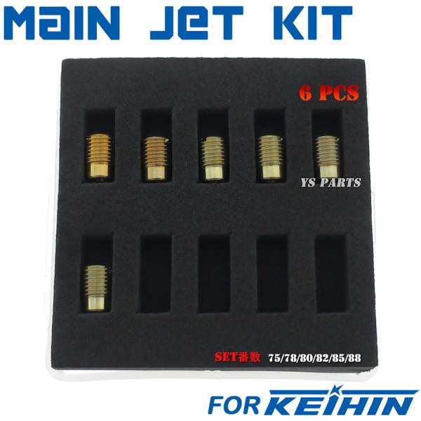 [高品質]KEIHIN/ケイヒン全ネジ小用メインジェットSet B[75番-88番まで計6個]ジャイロX[TD01-2100001-]ジャイロアップ[TA01]ジャイロキャノピー[TA02]