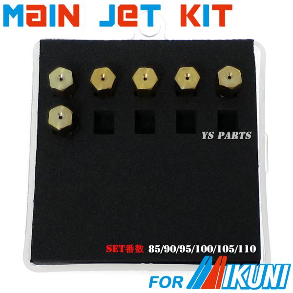 高品質]ミクニ六角大用メインジェットSet A[85番-110番まで6個