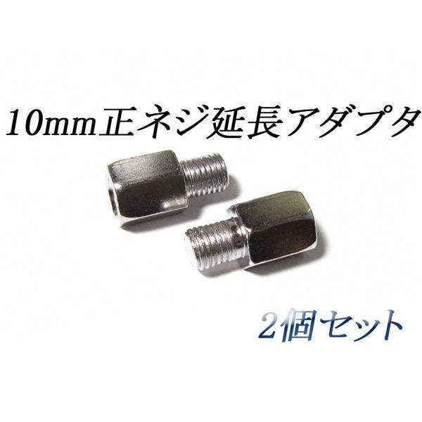 ren#様用　ミラースペーサーセット販売 ミラー延長アダプタSET各種 : YS PARTS - 通販 - Yahoo!ショッピング