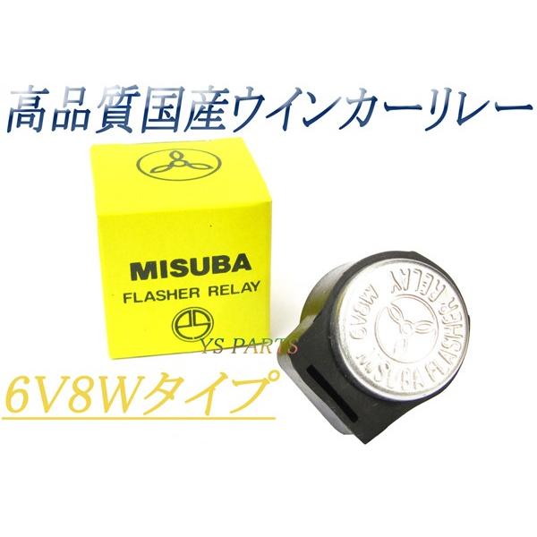 高品質】汎用ウインカーリレー6V8W モンキー/ゴリラ/カブ/JAZZ
