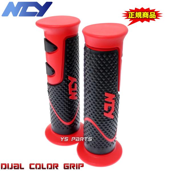 NCYデュアルグリップ黒赤PCX125 JF28 JF56 PCX150 KF12 KF18 モンキー ゴリラ ダックス AB26 シャリー CF50 ダンク DUNK AF74 ジョルノ AF24 AF70 AF77