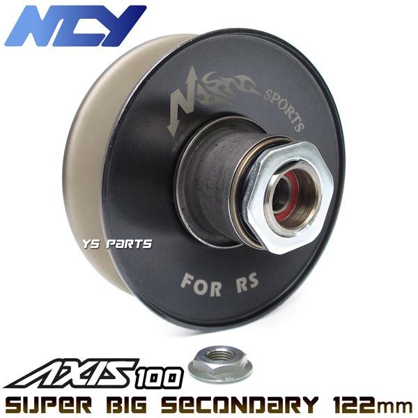 純正カム115mm→122mmへワイド化が可能 ブラックビッグセカンダリー