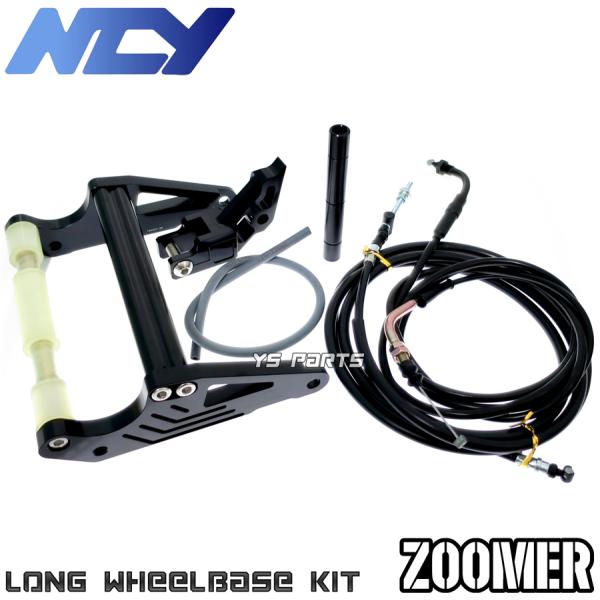 NCY製　ズーマー　ロンホイキット ズーマーロンホイNCY製（150mm）