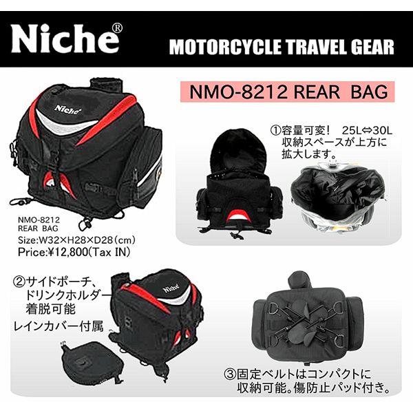容量可変25L→30L】NICHEシートバッグ 脱着式ドリンクホルダ付