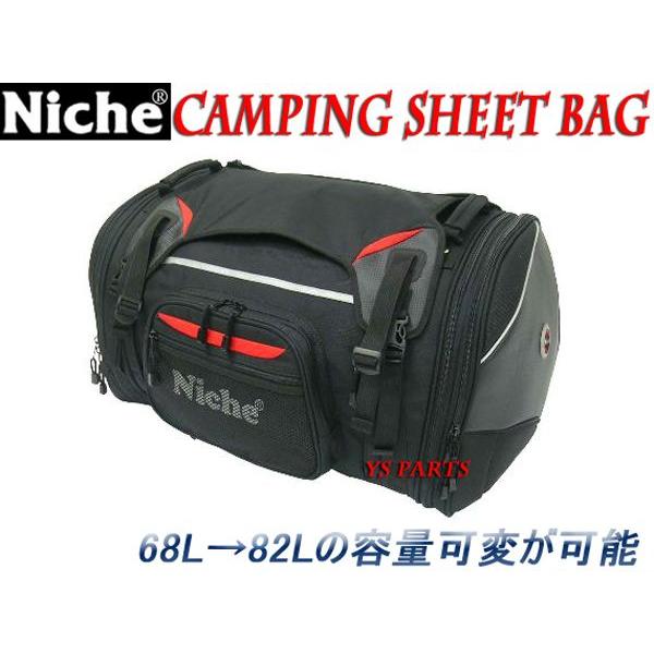 超大容量】Niche 容量可変キャンピングシートバッグ最大82L
