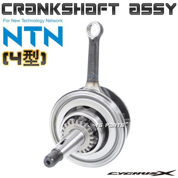 超高品質日本製NTNベアリング】シグナスX【4型(SEA5J/BF9/2UB)】BW