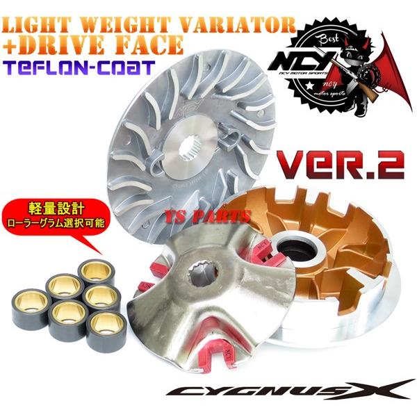 ncy駆動系セット シグナス123型