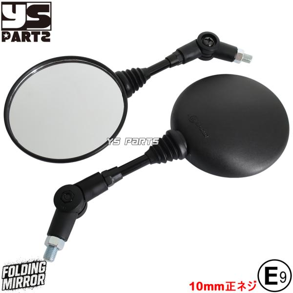 台湾製 可倒式オフミラーVer2 10mm正リード125 JF45 JK12 PCX160 KF47 ADV150 KF38 ADV160 KF54 マグナ50 AC13 レブル250 CRF250L CRF250M CRF250ラリー