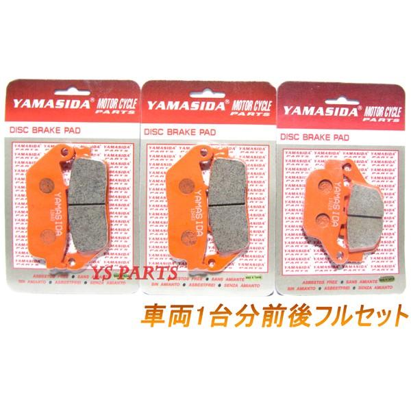 �y���i���z�V�^�u���[�L�p�b�h�O��t���Z�b�g CB500F/CB500FX/CBR500R/NTV650���r�G�A/CTX700DE/CTX700NA