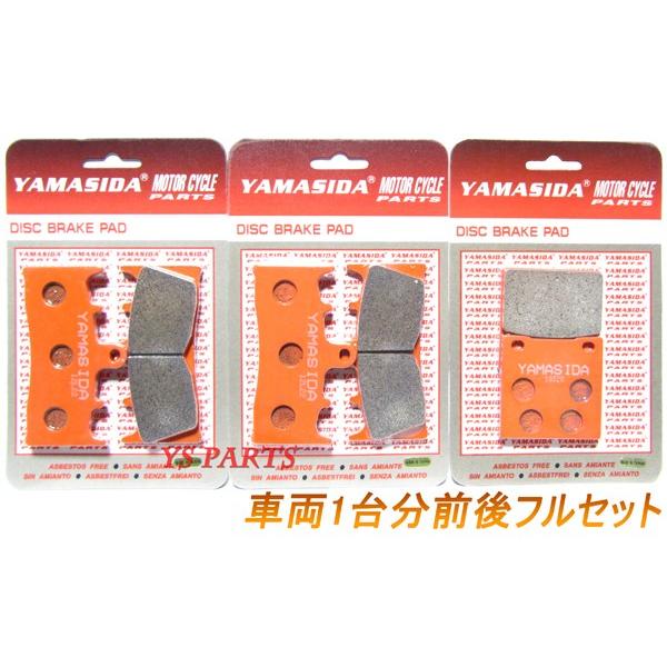 高品質】新型ブレーキパッド 前後フルセットGSX-R750/GSX-R750SP