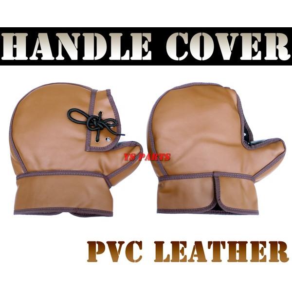 PVCレザー】汎用ハンドルカバー茶 PCX125PCX150ディオ110リード110