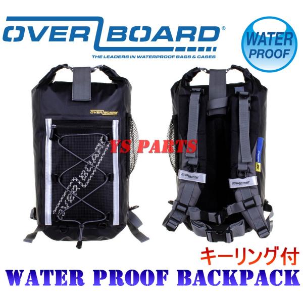 【正規品】オーバーボード 熱圧着シームレス製法採用 20L防水バックパック/リュックサック