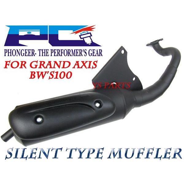 多室共鳴サイレンサー採用 グランドアクシス100BW'S100BWS100 PG静音
