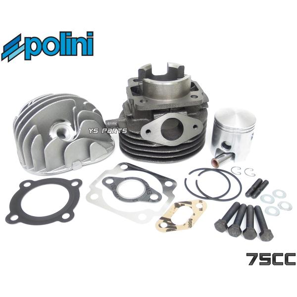 vespa ベスパ50s用　ポリーニ75ccボアアップキット　品物だけ ys-parts-jp_polini-v50-47mm