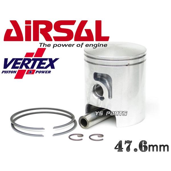 [超高精度]VERTEX/Airsalピストンセット47.6mm アプリオ[4JP/4LV/SA11J]ビーノ[5AU/SA10J]  【ピストンリング+ピストンピン+サークリップ付】