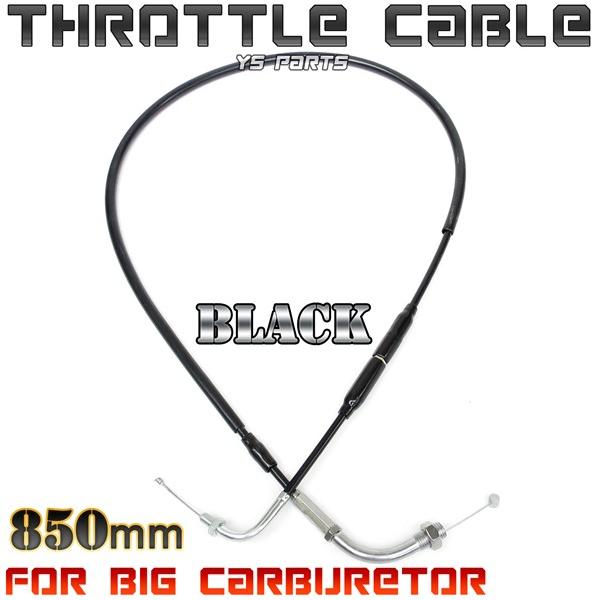 高品質】ビッグキャブ用アクセルワイヤー黒850mm PWK/OKO/KOSOビッグ