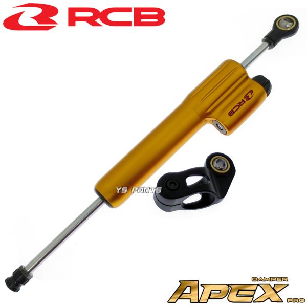 110mmストローク]RCB高剛性鍛造汎用ステアリングダンパー金 FTR223 