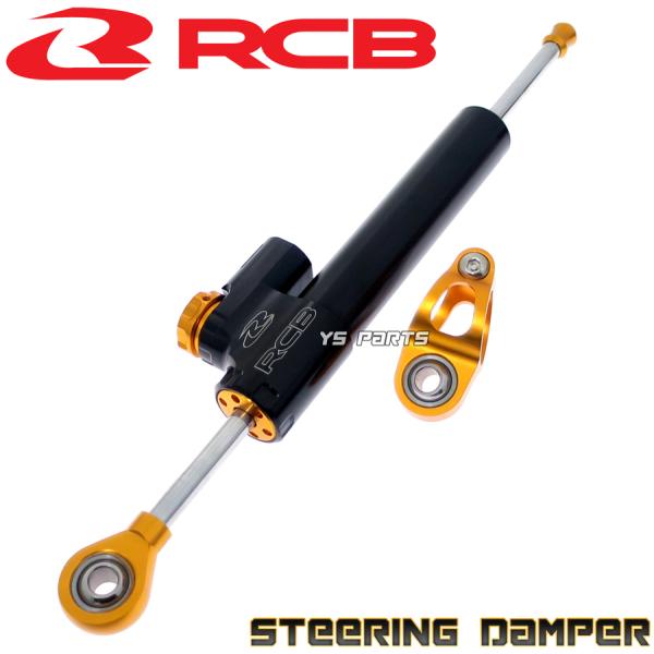 110mmストローク]レーシングボーイ(RCB)汎用ステアリングダンパー黒