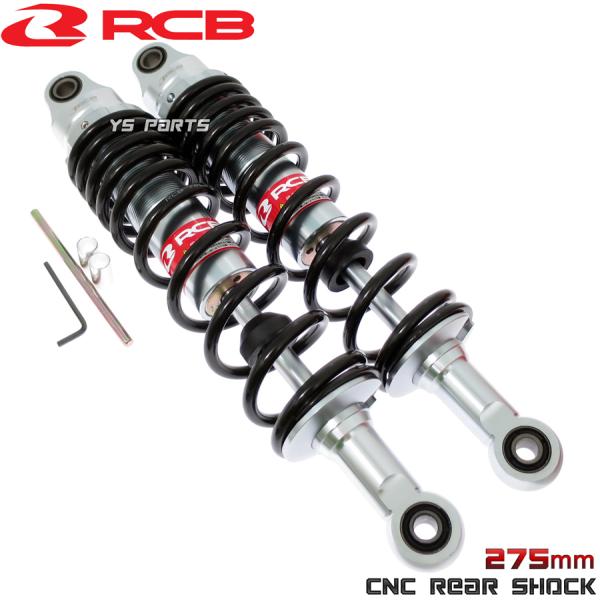 RCBリアショック/リアサスペンション275mm ブラック/シルバー Amazon | KN企画 RCB リアショック 275mm MB-2シリーズ シルバー