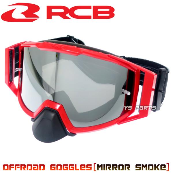 ブラックゴーグル スモークレンズ付き ys-parts-jp_rcb-gl-002d