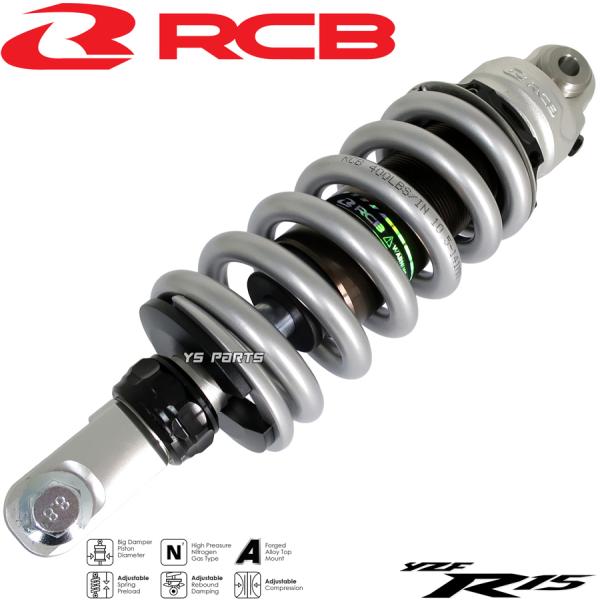 RCB リアサスペンション YZF-R15/R125 XSR125 XSR155 NEW 正規品レーシングボーイ(RCB)25段階減衰圧調整リヤショック
