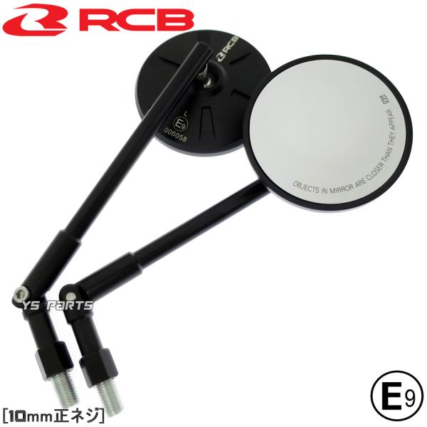 Eマーク付]RCB丸ミラー黒10mm正ダンク/DUNK/ディオ110/リード110