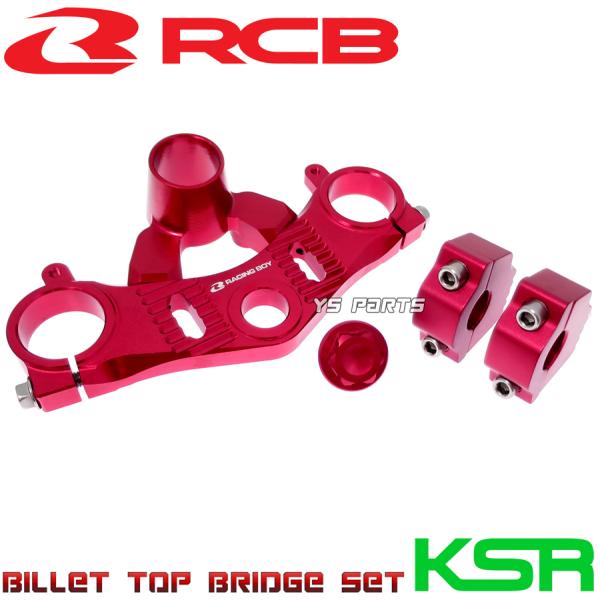 ���{�����\���f�� ���[�V���O�{�[�C(RCB)KSR110 CNC�W�������~���g�b�v�u���b�W �A�b�p�[�N�����v �Z���^�[�{���g�Z�b�g���b�h �ʒu������
