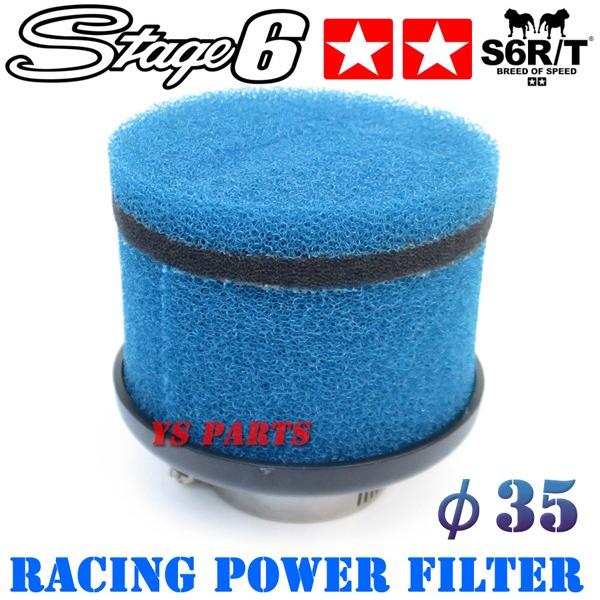 Stage6p[tB^[35mm TZM50R TZR50 TZR50R RZ50 WOX|[c(2JA) ANeBu GNZ `vRS CX {NX BW'S50(3AAc^)