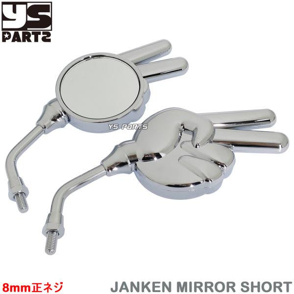 ys-parts-jp_short-janken-