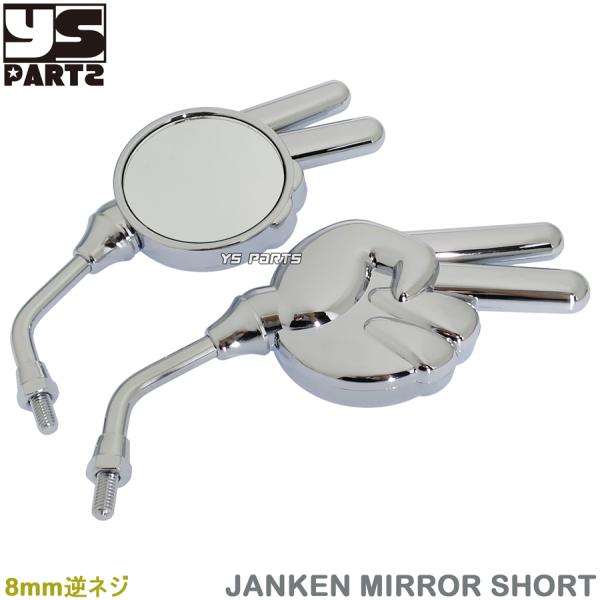 ys-parts-jp_short-janken-