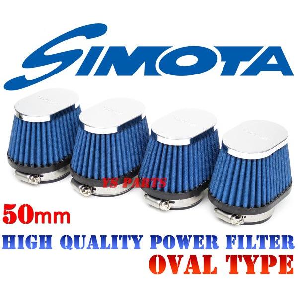 SIMOTA高性能・高耐熱パワーフィルター4個SET 50mm ZX-4/ZZR400 SIMOTA高性能・高耐熱パワーフィルター4個SET 50mm ZX-4/ZZR400