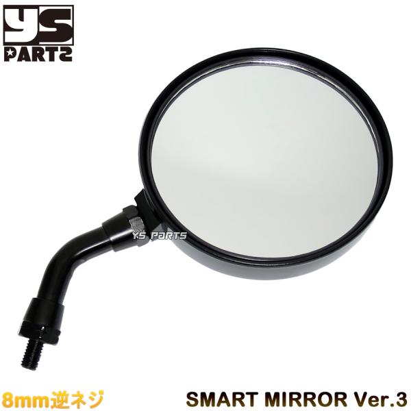 ys-parts-jp_smart-mirror-ver3-